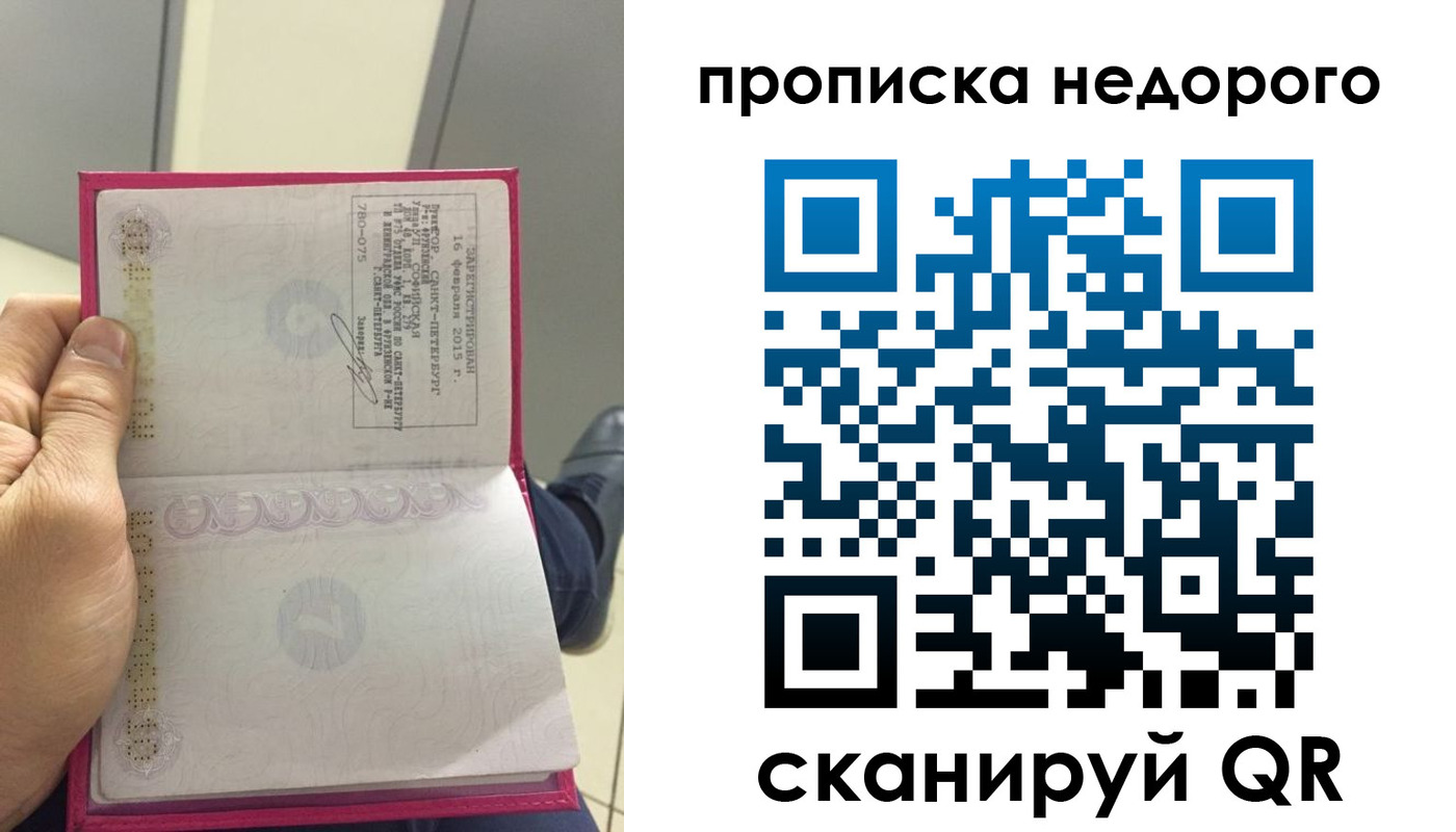 временная прописка в Ставропольском крае