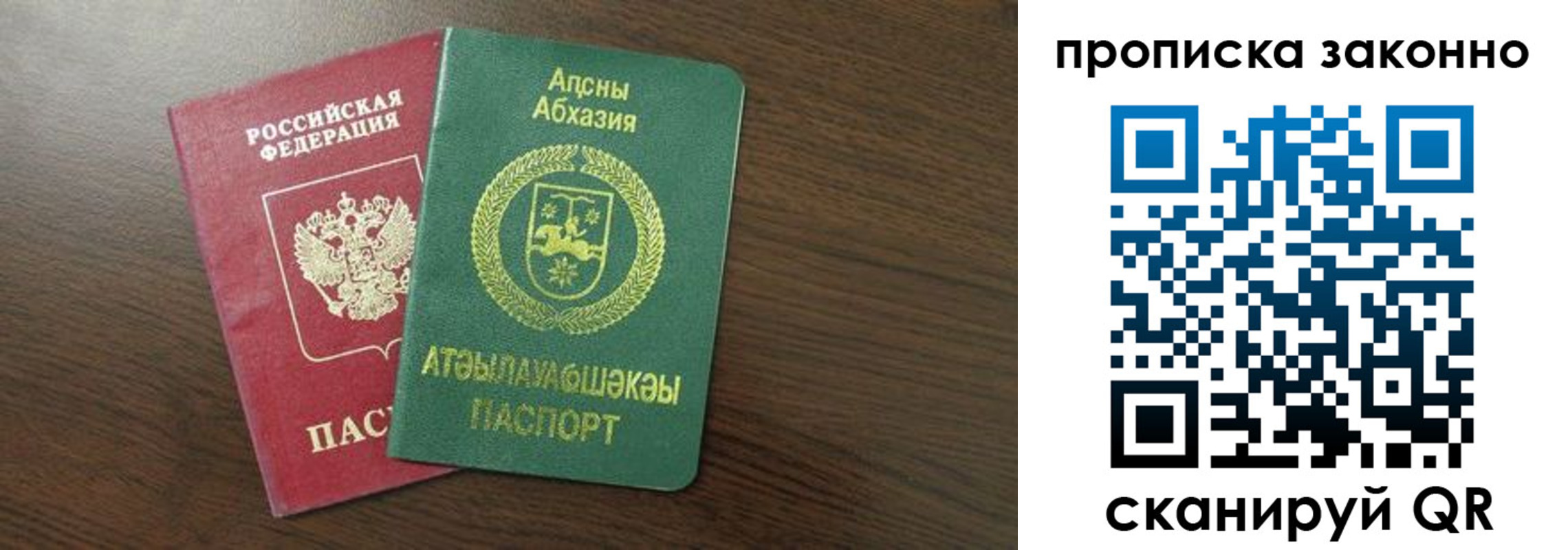 прописка законно в Ставропольском крае