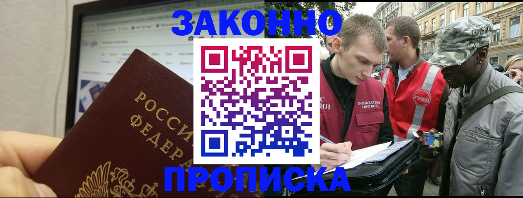 временная регистрация 2025 в Ставропольском крае