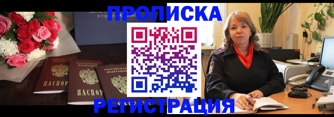 временная регистрация собственник в Ставропольском крае