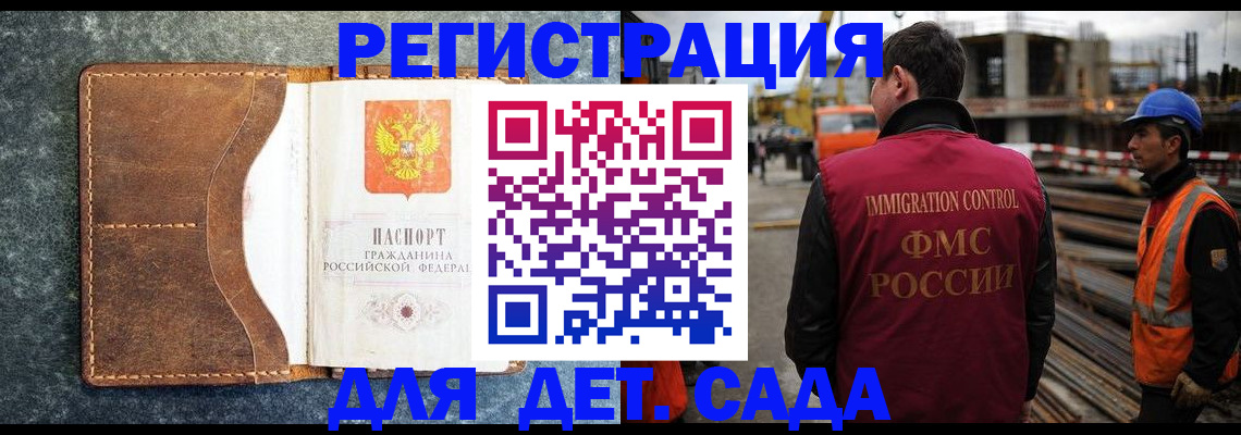 прописка для школы в Ставропольском крае