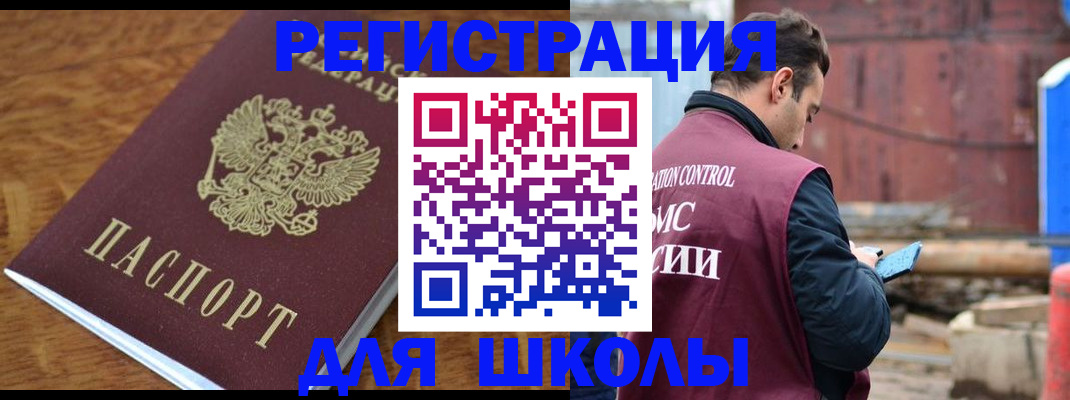 регистрация в Ставропольском крае