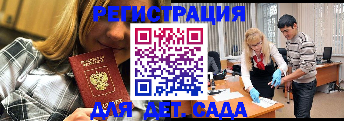 прописка 2025 в Ставропольском крае
