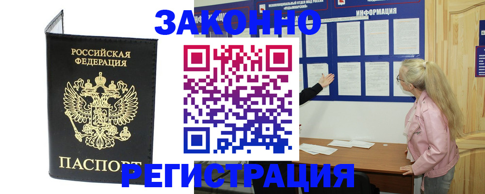 прописка паспорт в Ставропольском крае