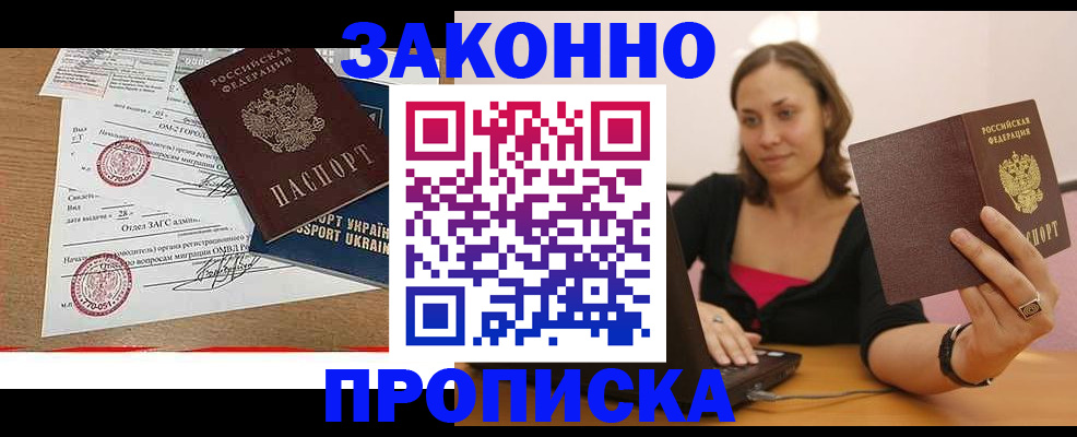 временная прописка в Ставропольском крае