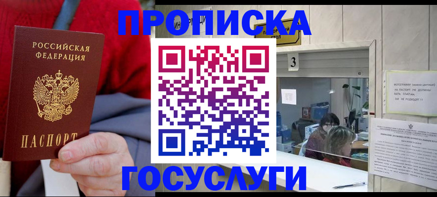 миграционный учет в Ставропольском крае