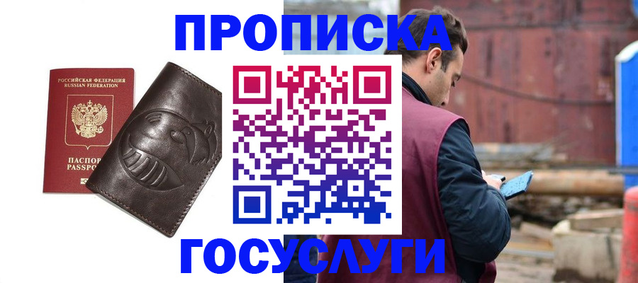 прописка от собственника в Ставропольском крае